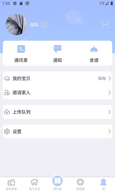 宝贝启步app最新版3