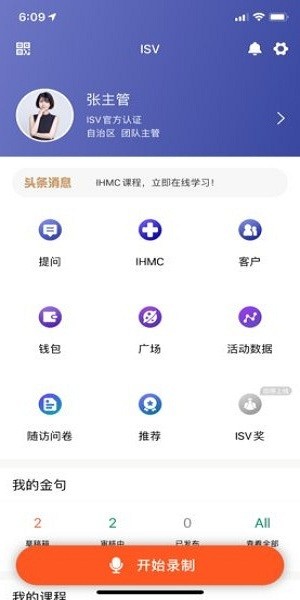 isv v1.3.0 ׿ 2