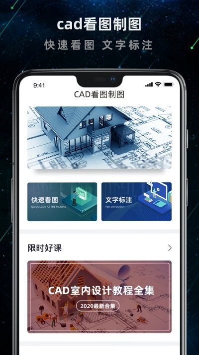 cad app v1.0.0 ׿1