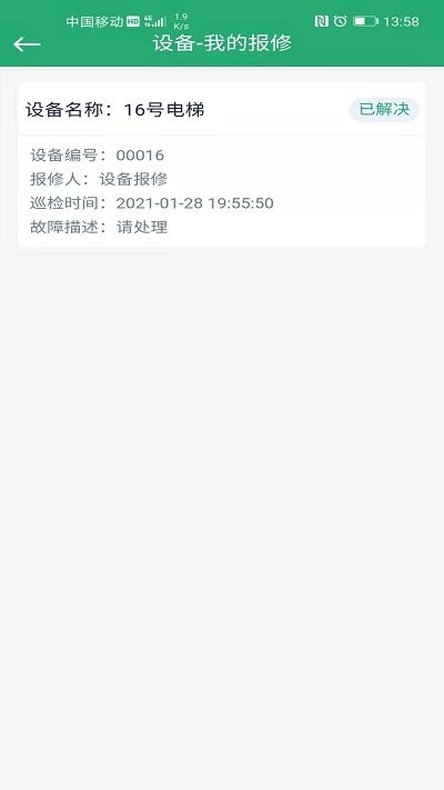 (sh)app v1.0.21 ׿ 2