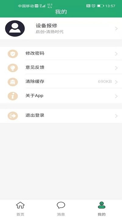 (sh)app v1.0.21 ׿ 3