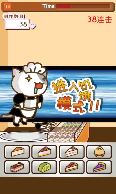猫咪蛋糕店中文版 v1.0.0 安卓最新版 2