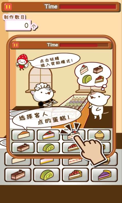 �咪蛋糕店中文版 v1.0.0 安卓最新版 3