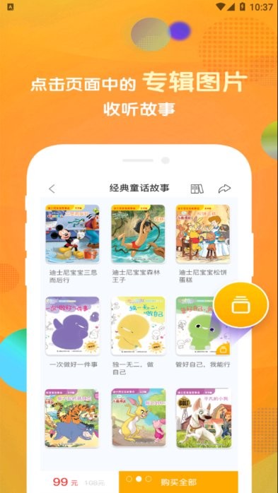 ͯȤ  app v1.0.0 ׿ 0