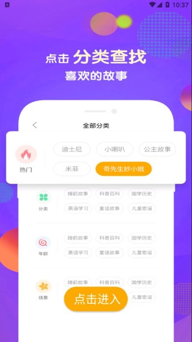 ͯȤ  app v1.0.0 ׿ 2