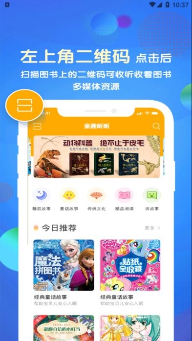 ͯȤ  app v1.0.0 ׿ 3