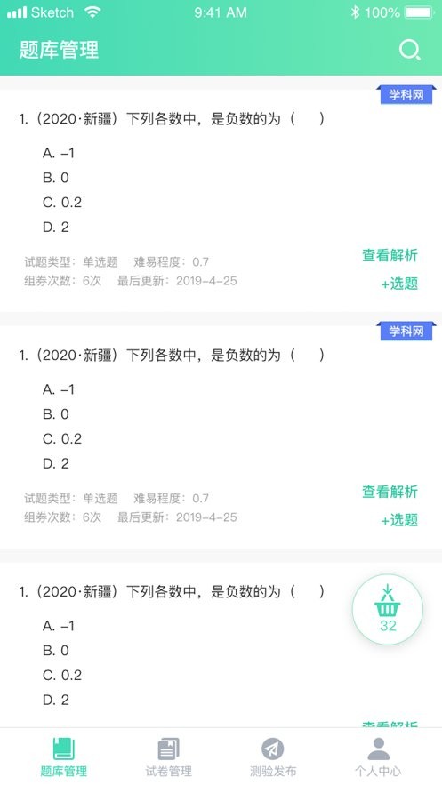 `app v5.06.045 ׿ 1