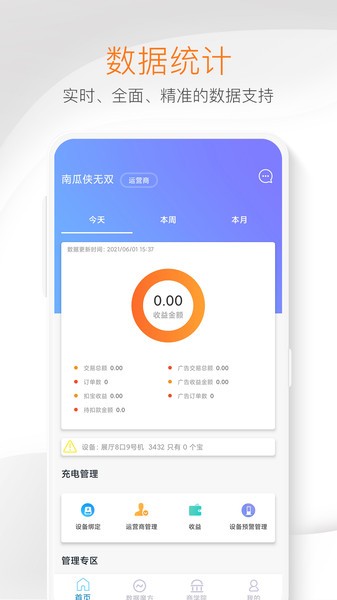 Ϲƽ̨ v2.6.2 ׿ 0
