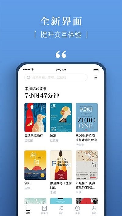 京东读书专业版app v3.11.0  安卓版 0
