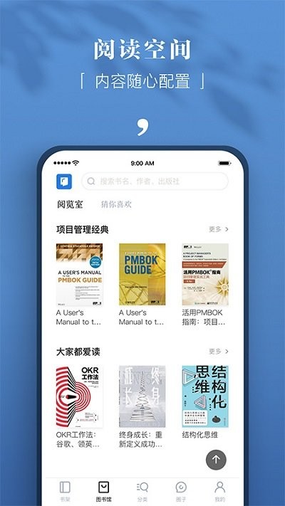 京东读书专业版app v3.11.0  安卓版 2