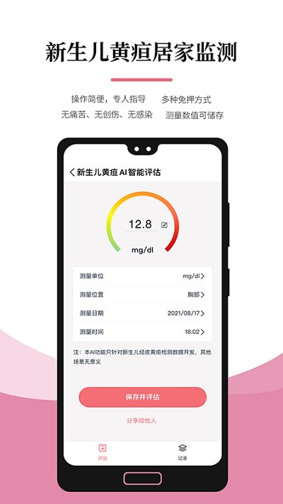 医小租app v1.5.5 安卓版3