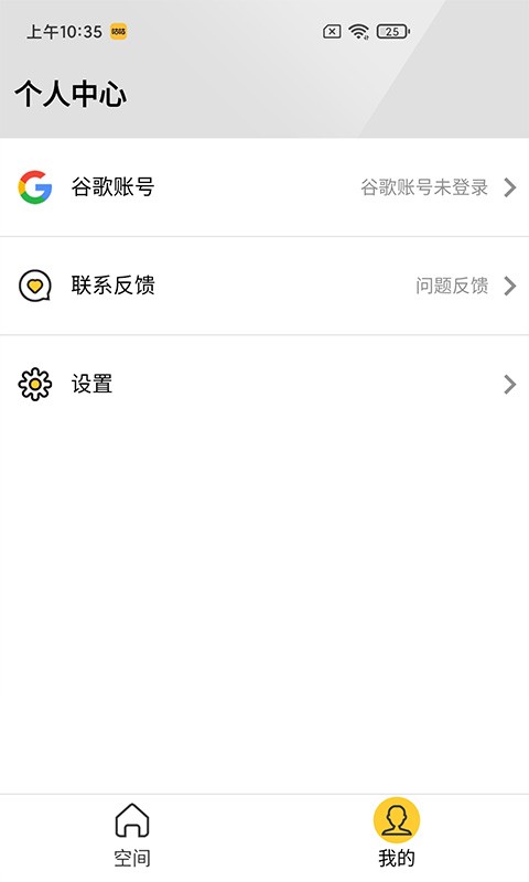 咕咕空间app官方 v1.1.4343 最新安卓免费版 1