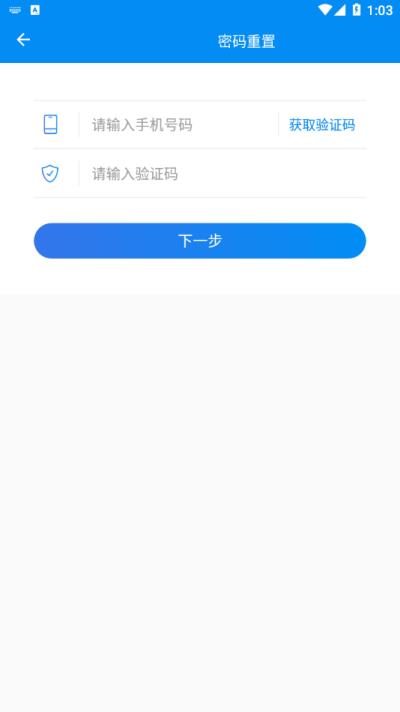 湖南企业登记全程电子化系统app v1.5.7 安卓最新版 0