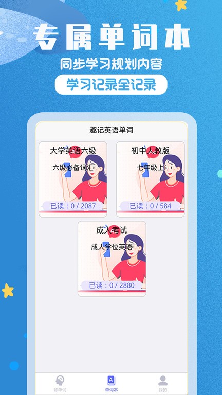 ȤӢﵥ v1.2 ׿°3