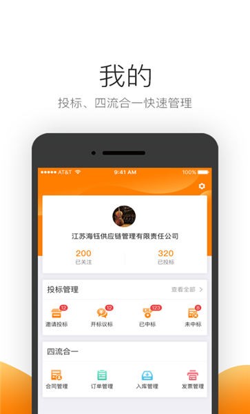 ֻ̻(ɹӦ) v7.6.0 ׿ 1
