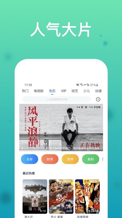 wtv影视大全app v8.3.8 官方安卓版 3