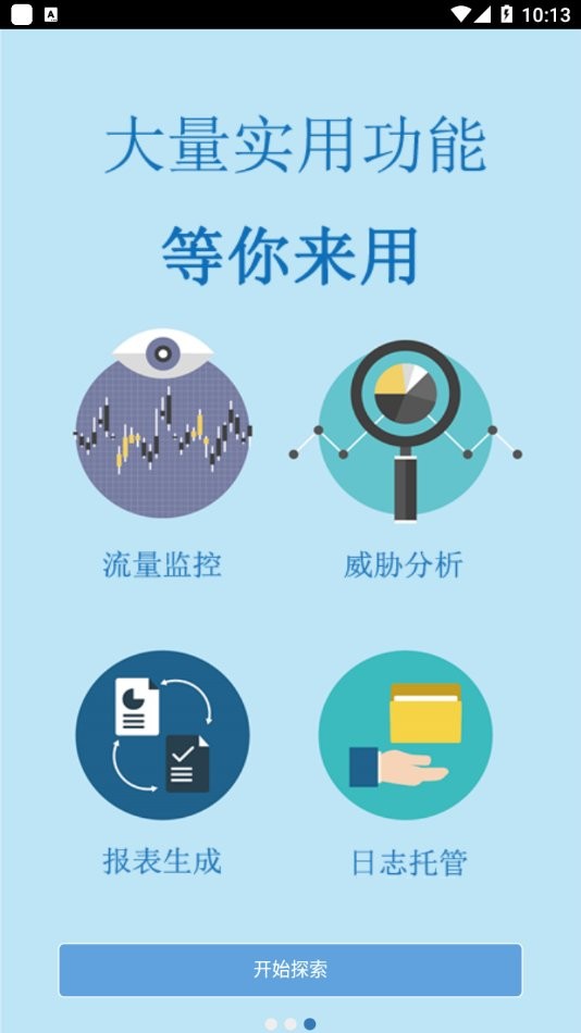ɽʯƾapp v2.21.2 ׿ 3