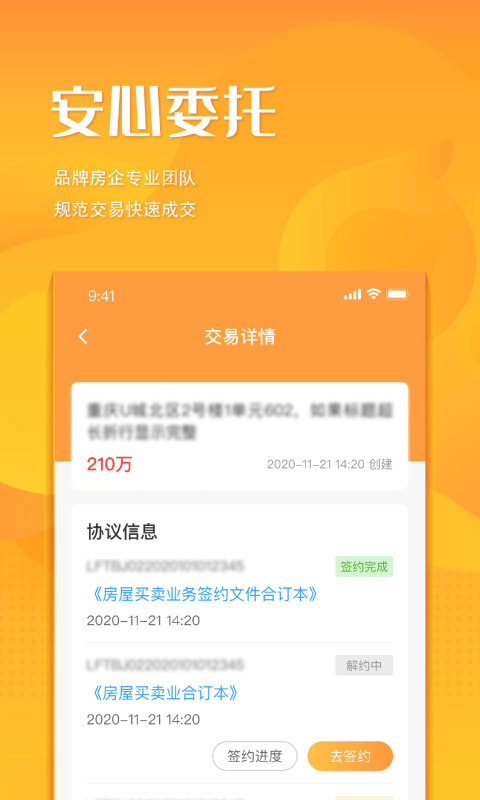 塘鹅租售app4