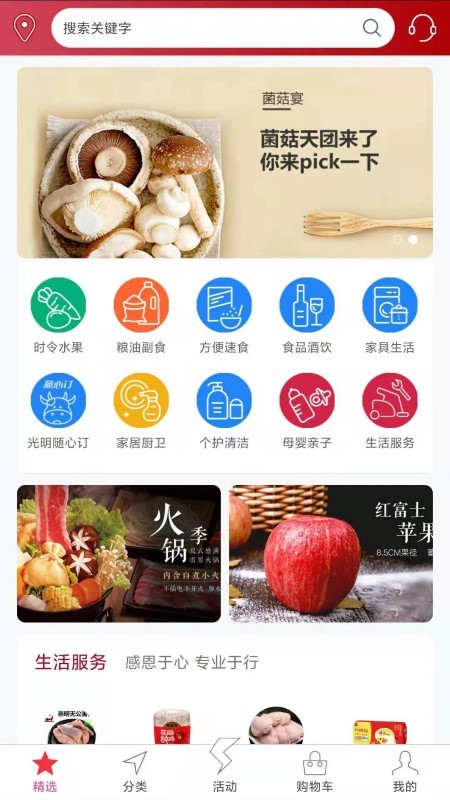 app v8.0.1 ׿3