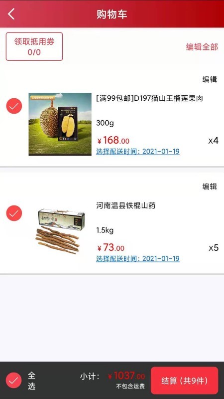app v8.0.1 ׿2