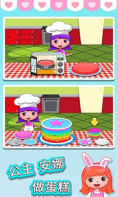 公主安娜做蛋糕官方版 v1.86.03 安卓版 1