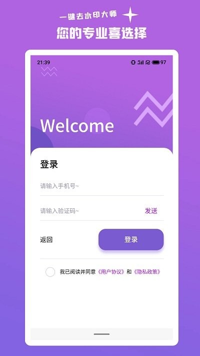 һȥˮӡapp v1.0.0 ׿0