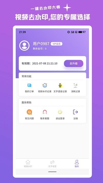 һȥˮӡapp v1.0.0 ׿3