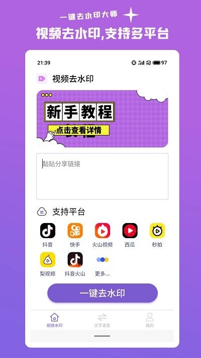 һȥˮӡapp v1.0.0 ׿1