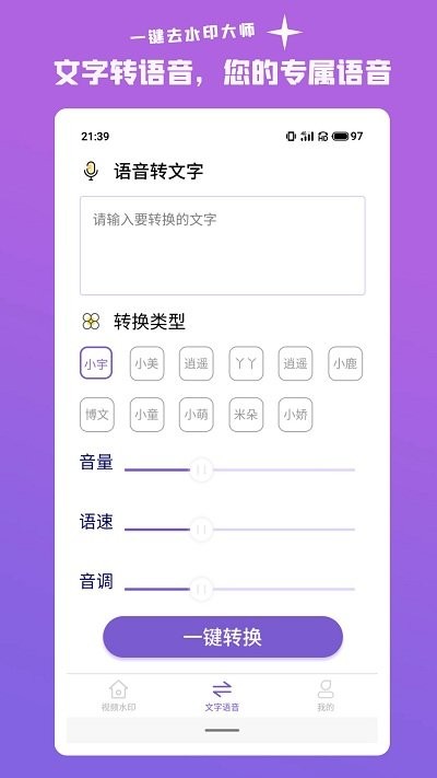 һȥˮӡapp v1.0.0 ׿2