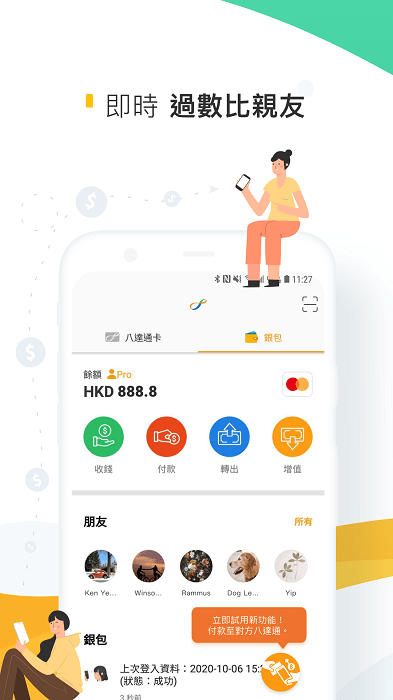 香港八达通app安卓版 v12.0.8 手机版 0