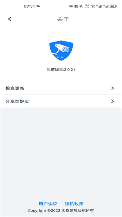 see easy中文版 v2.0.44 安卓版2