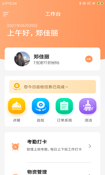 ѩ͵Աapp v1.0.0 ׿ 0