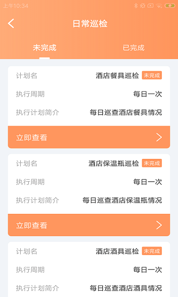 ѩ͵Աapp v1.0.0 ׿ 3