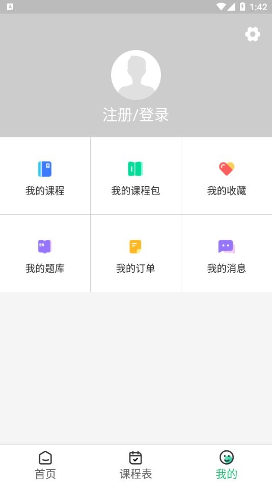 ïѧУAPP v1.6.0 ׿ٷ3