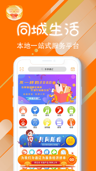 ͨapp v7.4.1 ׿ 3