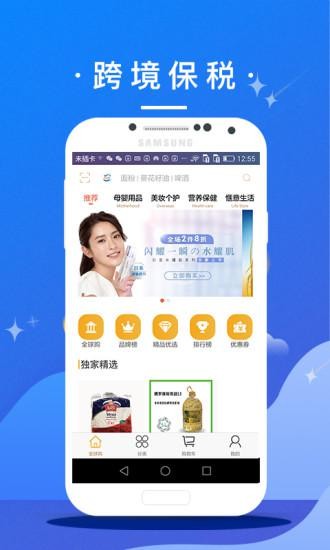 赤峰全球购app v3.3 安卓版 3