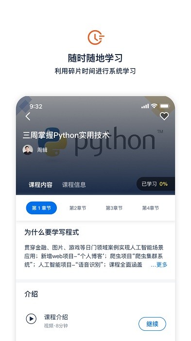 ƿ֪ʶapp v2.0.0 ׿ 3