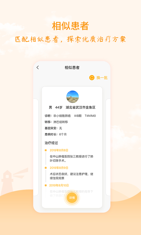 �羲��[瘤�t生app v3.2.5 安卓最新版 1