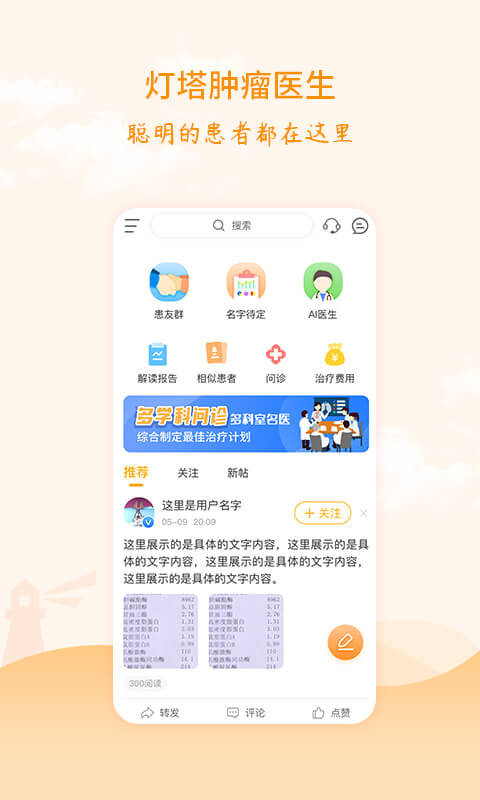 �羲��[瘤�t生app v3.2.5 安卓最新版 0