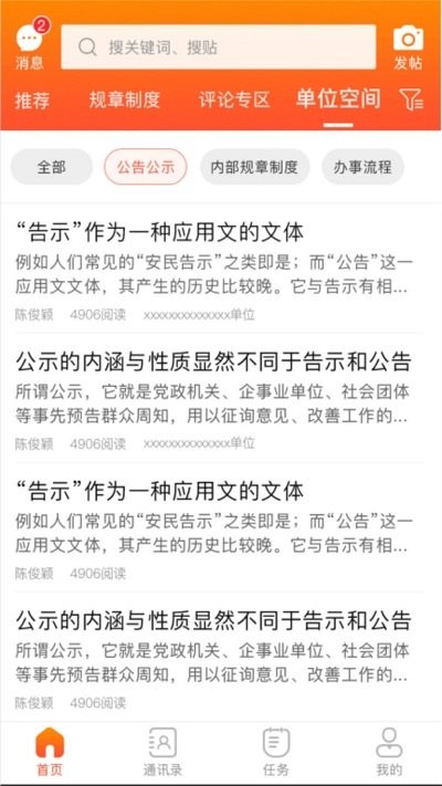 ؔͨapp v1.1.2 ׿ 3