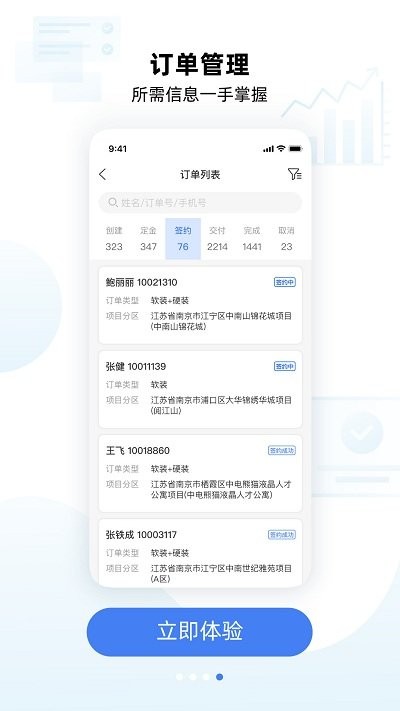 app v2.1.8 ׿ 3