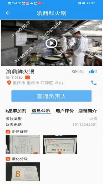 重庆市阳光食品app v1.5.620240604 安卓版 2