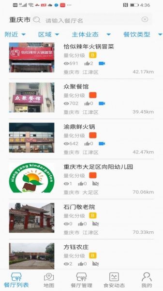 重庆市阳光食品app v1.5.620240604 安卓版 0