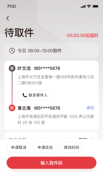 ƴԱƻ v1.35.0 iphone2