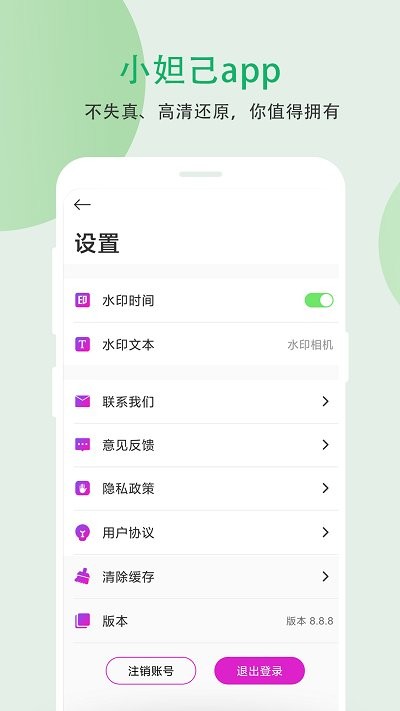 小妲己app v9.0.1 安卓版 2