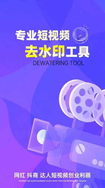 ȥˮӡproapp v1.33 ׿2