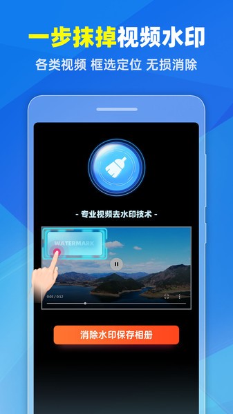 ȥˮӡproapp v1.33 ׿3