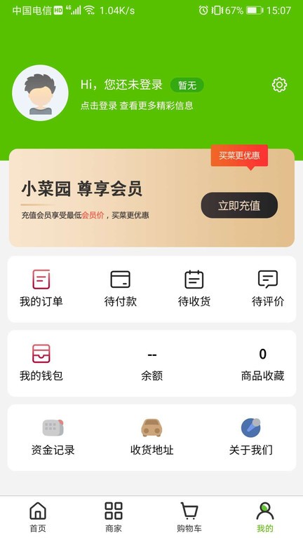 Сˈ@ֱͨ܇app v1.2.8 ׿ 1