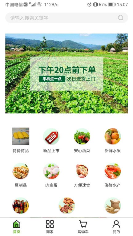 Сˈ@ֱͨ܇app v1.2.8 ׿ 2