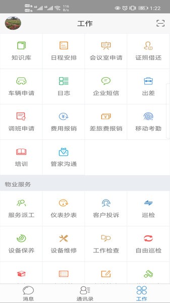 ΰ칫app v1.0.0 ׿ 2